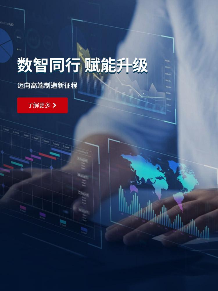 数智同业